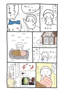 【悲報】ダイエット中のOL「とんかつの衣ははがし飯半分」