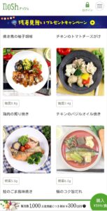 【健康食】宅食サービスでダイエットってどうなの？？