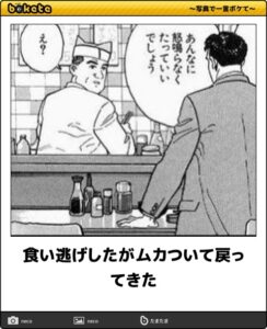 孤独のグルメのゴローちゃん「腹が減った……その辺の飲み屋に入って飯だけ食うか」 ←こいつさwww