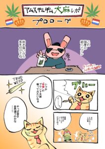 【タイ王国】大麻由来の化粧品、製品登録200件突破 ！！！