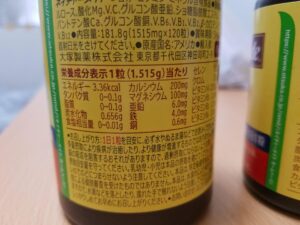 サプリメントの知識あるヤツに聞きたいんやけど…