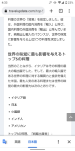 世界5大料理『中国』『フランス』『韓国』『イタリア』『日本』←アジアすごすぎないか?