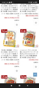 【驚愕】ワイ0キロカロリー食品ダイエットにより20日で6キロ痩せてしまうwww