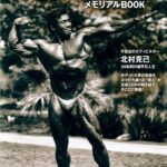 究極のプロテイン「ボディスターxライザップ」が発売、味の素が開発した筋肉増強剤も配合