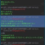 プロテインダイエットを明日から始めるんだけど色々と教えてくれ