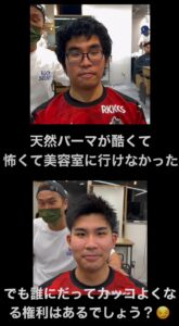 【朗報】天パに悩んでいた俺らっぽい男性、あの美容師のお陰で変貌