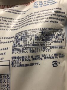 【悲報】ネットで買ったドライフルーツ半分ぐらい食った結果…