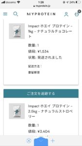 おまえらってプロテイン何飲んでる?