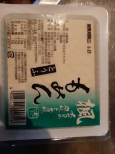 【朗報】豆腐、最強の筋肉食材だったwwwwwwwwwww