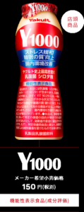 【悲報】ヤクルト1000の睡眠改善効果、ついに医師も疑問を呈してしまう