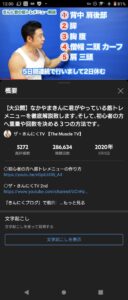 同じ筋トレって毎日やっちゃいかんのか?