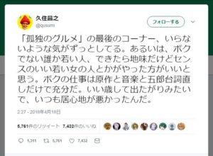 「孤独のグルメ」の最後のコーナーいる？