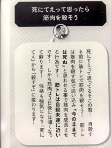 マッチョ「死にてぇ奴は筋トレしろ。“死にてぇ”から“殺すぞ”に変わる」 ←これマジなの??