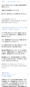 謎の勢力「あそこの店(ご当地グルメの有名店)は地元民行かないからなぁｗ」 ←これ…