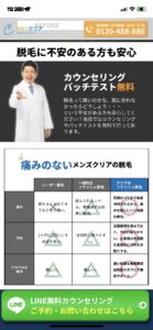 【質問】医療脱毛したことあるやつおる?