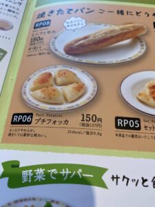 サイゼリヤに来たので安価でランチするでwwwwwwwwwww