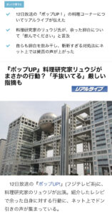 【悲報】料理研究家さん、卵を飲んで炎上wwwwwwwwww