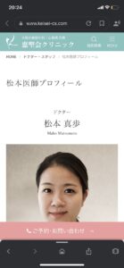 【美容外科医を許さない】一生恨み続ける