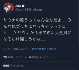 サウナ「血管にダメージ与えます」「心臓に負担かけます」←これwwwww