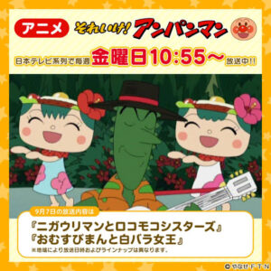 アンパンマンに居なそうな食べ物のキャラ言って居たら死亡