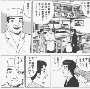 「和の鉄人」道場六三郎さん、91歳のいま “YouTuber”として伝える料理の魅力!!