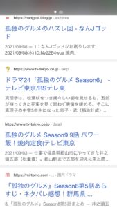 孤独のグルメにおける3大ハズレ回、「焼肉回」…ほかは？