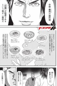 日本人「これは『ラーメン』っていう中華料理ねw」中国人「麺なのは合ってるしいいよ」