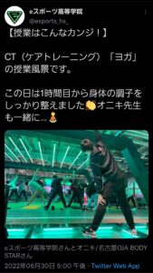 eスポーツ専門学校通ってるけど質問あるか?