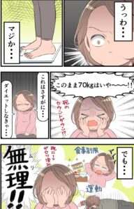 【朗報】1週間で13.4kg痩せるダイエットサプリが発見されるwwwwwwwwwwwww