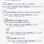 NPBファンはスポーツじゃなくてアイドルを見てるのと同じ バチャ豚、ドル豚と変わらない