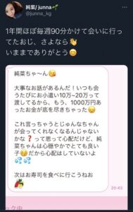 女子高生「パパ活(デート食事だけ)最高~!今月も150万儲かったw」