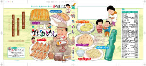 【芸能】サンド伊達、大好きなグルメ漫画wwwwwwwww