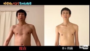 【画像】アンガールズの山根が8か月筋トレした結果wwwwwwww
