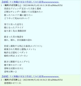 はじめてのセックスの感想書いてけ(童貞はサウナの感想書いとけwww)