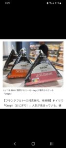 【朗報】ドイツで「onigiri」という韓国料理が大ブームwwwwww