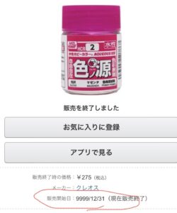 水性塗料・ラッカー使えない環境にいるやつ、ちょっとこい