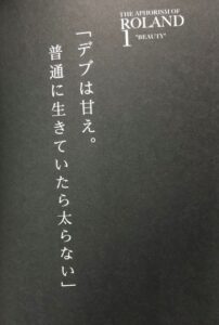 【歴史】昔→デブの方がモテる、今→痩せてる方がモテるwwwwwww