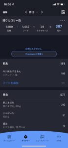【悲報】ダイエット決意して、カロリー計算した結果…