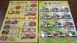 中華料理屋「ラーメンとご飯ものがセットで千円以下です」←これwwwwww