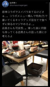 【悲報】オタクさん、食べ物を粗末にしてしまう