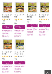トップバリュとかいう健康食品でも食いたくないブランド