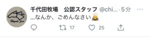 馬体重発表前にサークル買った奴www