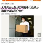 【社会】 形を変えたら不要ゴミ減少 飲料メーカー各社、新型リサイクルボックスを10月設置へ!