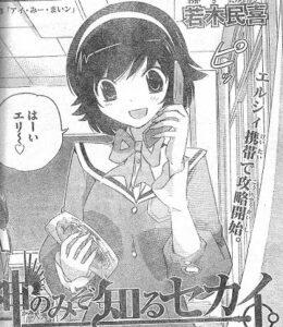 「女子高生」「元気」「ショートカット」「外ハネ」「スポーツ少女」←あと一つ足して最強にするなら