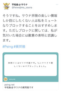 【BBQと平和島】サウナ道を語る