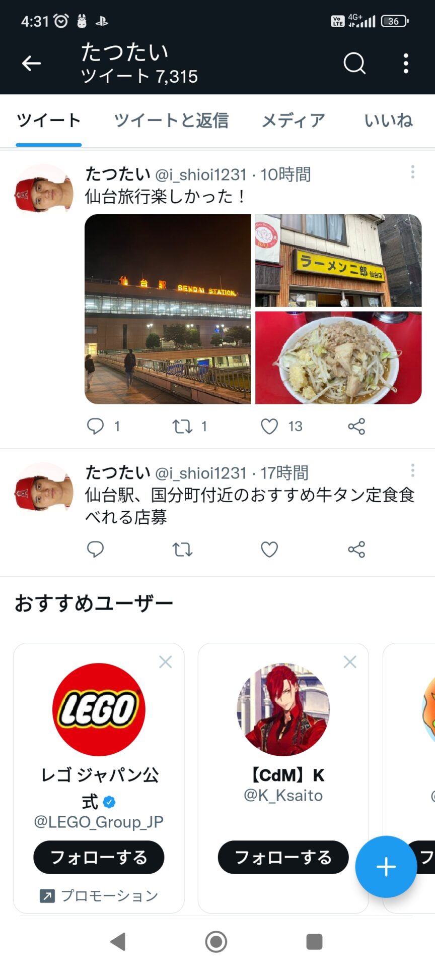 【悲報】仙台一人旅したガンヲタさん「牛タンおいしい店教えて♪」とツイート→RTなくて二郎仙台店でお食事…
