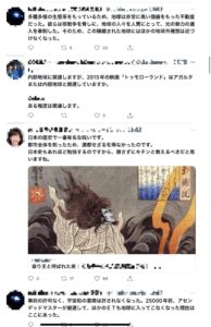 【震撼、異様】関東料理を食ってショックを受けたこと