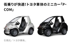 【EV】中国の格安EVが日本市場を調査　巡回介護車などに用途  [エリオット★]