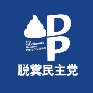 立民・小川氏「日銀は実質賃金上昇を目標に」