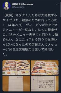 【画像】ヴィーガン、俺たちのサイゼリヤを痛烈に論破してしまう…